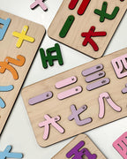 Mandarin Chinese Number Learning Puzzle